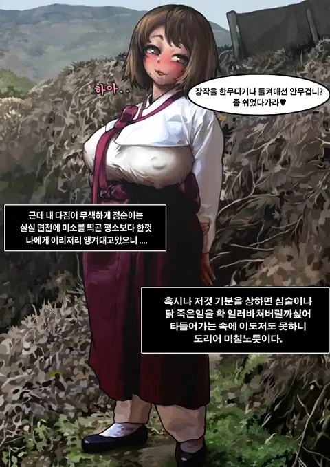 마름딸점순이